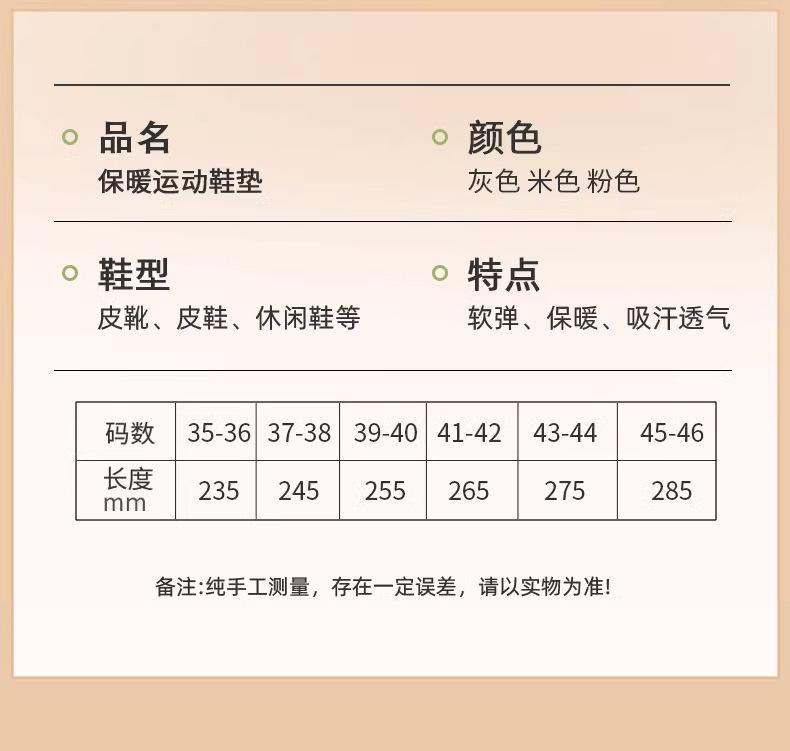 Product Introduction of Winter New Style Popcorn Warm Insoles with Fleece, Thickened, High Elasticity, Shock Absorption, Sweat-Absorbing, Breathable, Unisex Sports Insoles with a Stepping on Poop Feeling 11