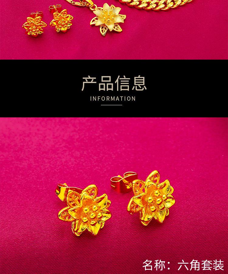 Product Introduction of Women's Fashion Alluvial Gold Suit Jewelry Women's Lotus Chain 2