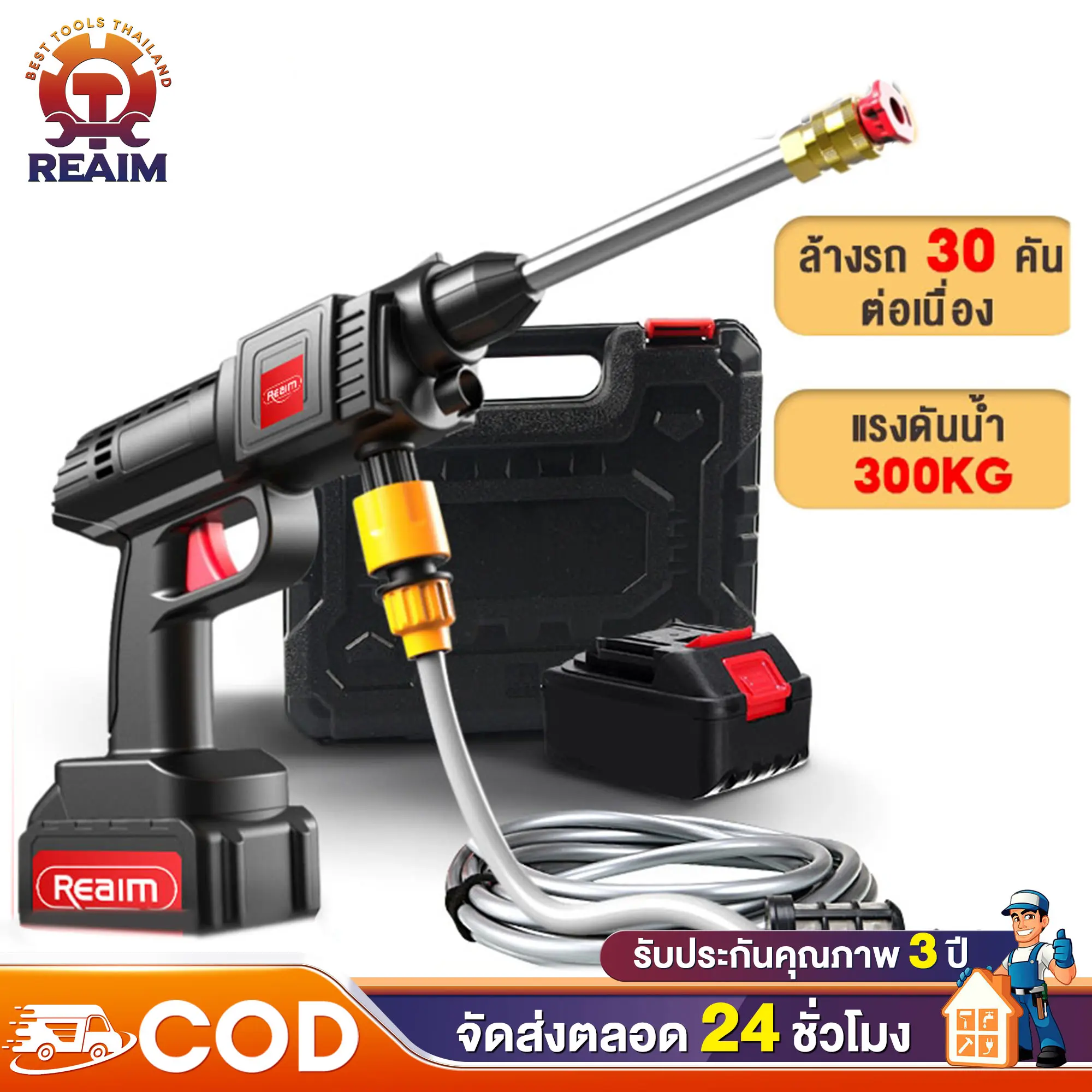 【ราคาที่ดีที่สุด】เครื่องล้างรถ 99 บาท แบตเตอรี่ 59 บาท  เครื่องฉีดน้ำแรงดันสูง ปืนฉีดน้ำแรงดันสูงไร้สาย เครื่องฉีดน้ํา สามารถใช้งานได้ 2 ชั่วโมง เครื่องฉีดน้ําแรงดันสูงบาร์ เครื่อง  ฉีด