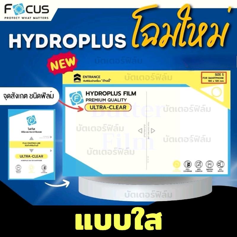 FOCUS ฟิล์มไฮโดรเจล ฟิล์มกันรอยหน้าจอ V50 V40 V40Pro V30 V30Pro V30e  V29 V29Pro V29e 1