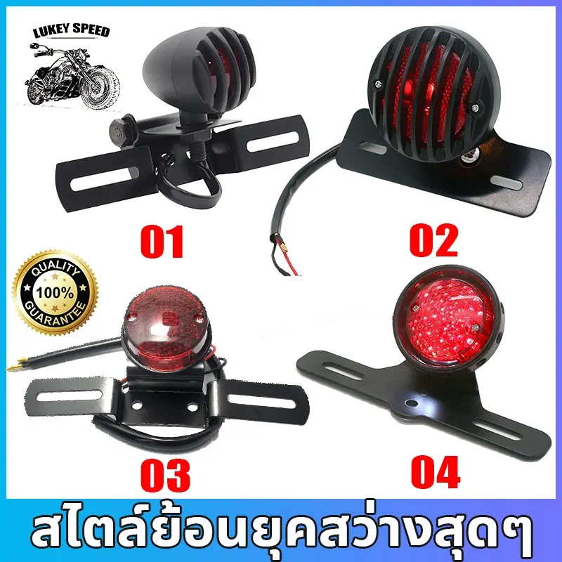 สปอตสินค้า ไฟท้ายมอเตอร์ไซค์ ไฟท้ายรถจักรยานยนต์ 12V รุ่นใหม่พร้อมกระจังหน้า ไฟท้ายชุด ใช้ได้กับรถทุกรุ่น