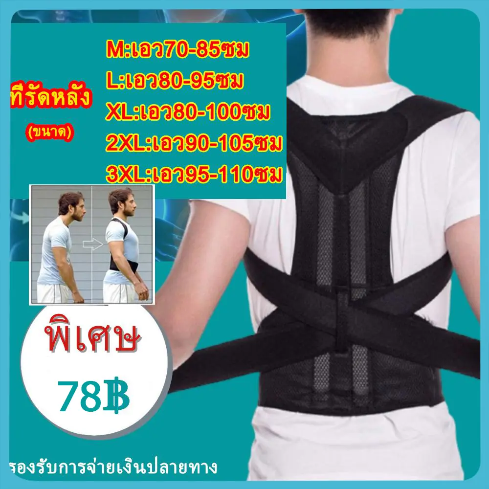 ที่รัดหลัง เข็มขัดยกของ เข็มขัดพยุงหลังและเอว ช่วยพยุงหลังไหล่ Back Support บล็อกหลัง ใส่ยกของ ป้องกันการบาดเจ็บ แก้หลังงอ เสื้อหลังตรง เสื้อพยุงหลัง แก้หลังค่อม ลดปวดหลัง ปรับท่าทางหลัง