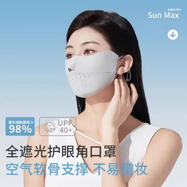 Eye Protection Sun Protection Mask Ice Silk Cool Three-Dimensional Sun Protection Face Slimming UV Protection Mask Female Riding Seamless Ultra-Thin 0