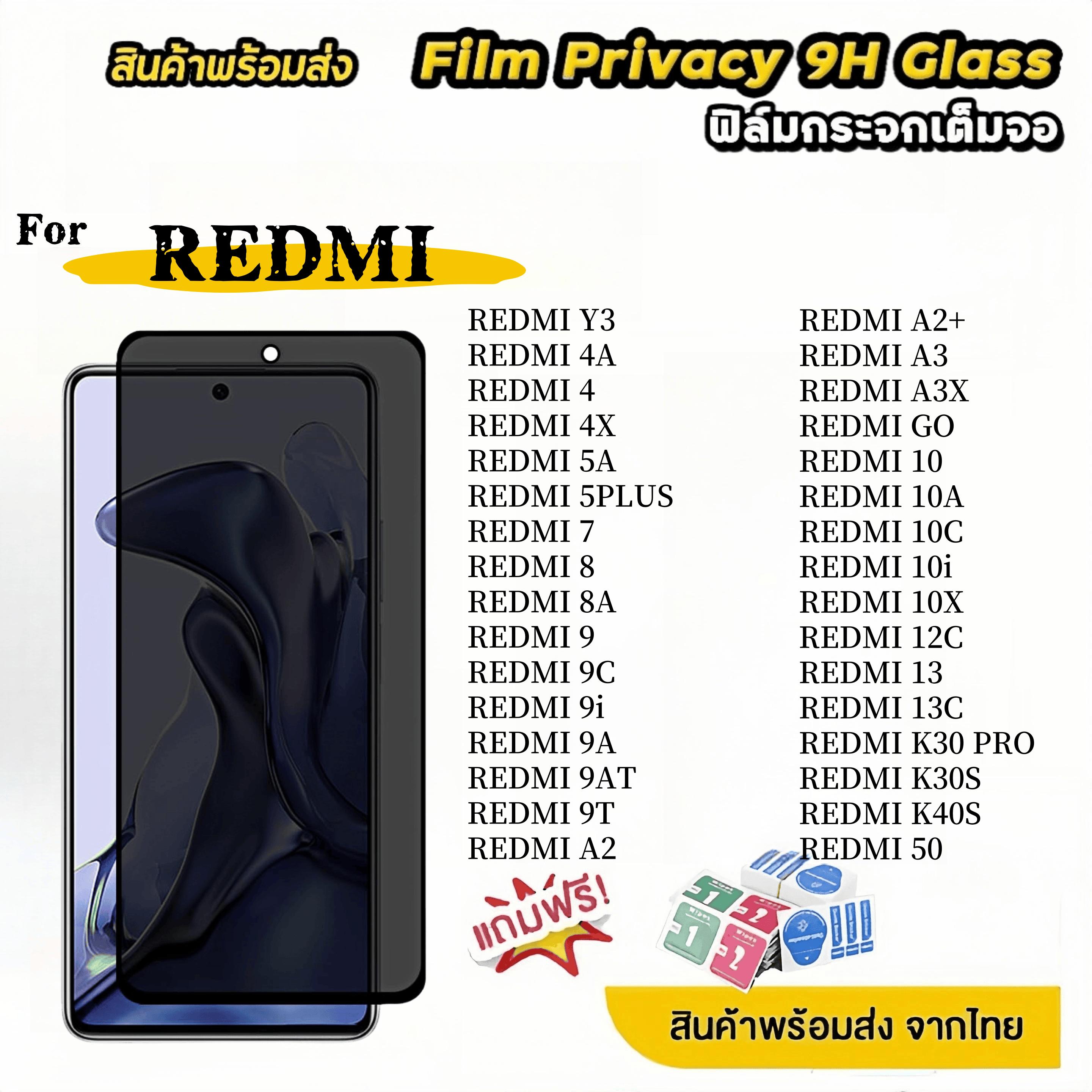 1-3ชิ้นฟิล์มกันมอง ส่งจากไทย for Xiaomi Redmi A2 A2+ A3 A3X GO 9 9C 9i 9AT 9T 9T 4 4A 4x Y3 5A 7 8 8
