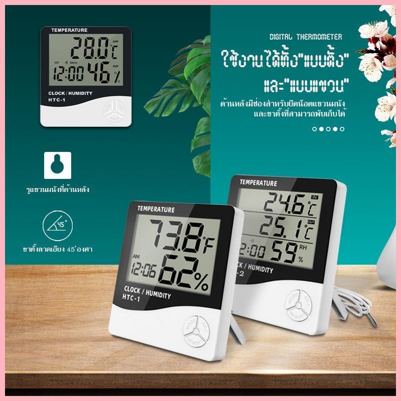 Product Introduction of ซีโอดี [พร้อมส่ง] เครื่องวัดอุณหภูมิ เทอร์โมมิเตอร์ วัดความชิ้น พร้อมนาฬิกา HTC 1 และ HTC 2 แบบมีสาย แบตเตอรี่ AAA 1 ก้อน (รวม) 9