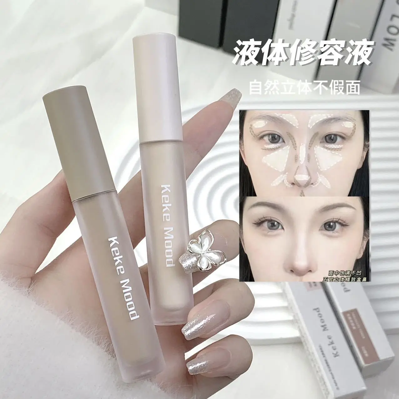Thanh Đường Viền Cơ Thể Dạng Lỏng, Kekemood, Không để lại dấu vết, Thanh ánh Chất Lỏng Đường Viền Âm Thanh Nổi, Để Làm Sáng Da Của Phụ Nữ, Thích Hợp Cho Đường Viền Mũi, Màu Da, Chất Lỏng Đường Viền