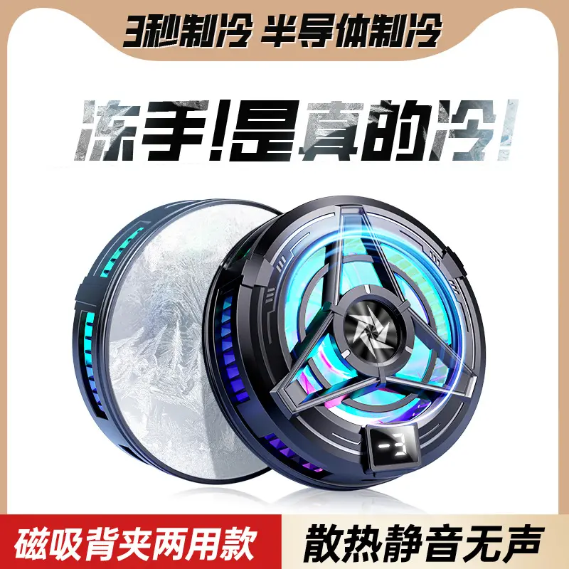 2024 New Magnetic Semiconductor Mobile Phone Radiator Sl17 Back Clip Refrigeration Suitable for Android Tablet Radiator