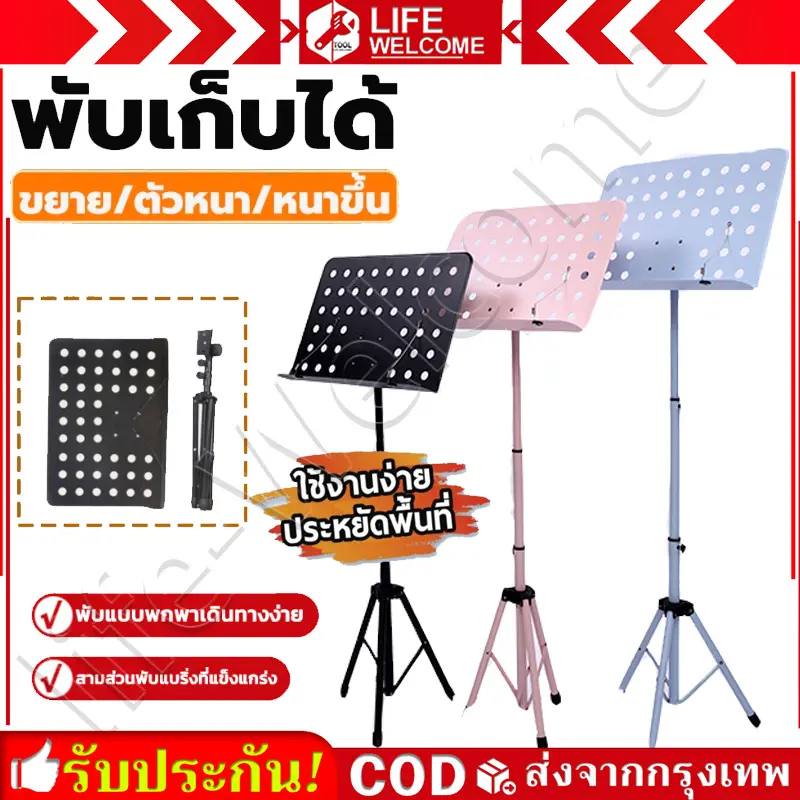 [พร้อมส่ง] นำเข้าจากเยอรมนีขาตั้งโน๊ตเพลง ที่วางโน๊ตเหล็ก The Plant Music Stand Note ที่วางโน๊ต เหล็ก ขนาดใหญ่ พกพาสะดวก