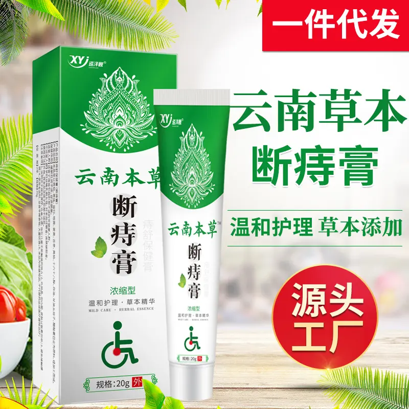 In Stock Yunnan Herbal Hemorrhoid Removal Cream Ointment Root Removal Herbal Essence Private Area Hemorrhoid Cream