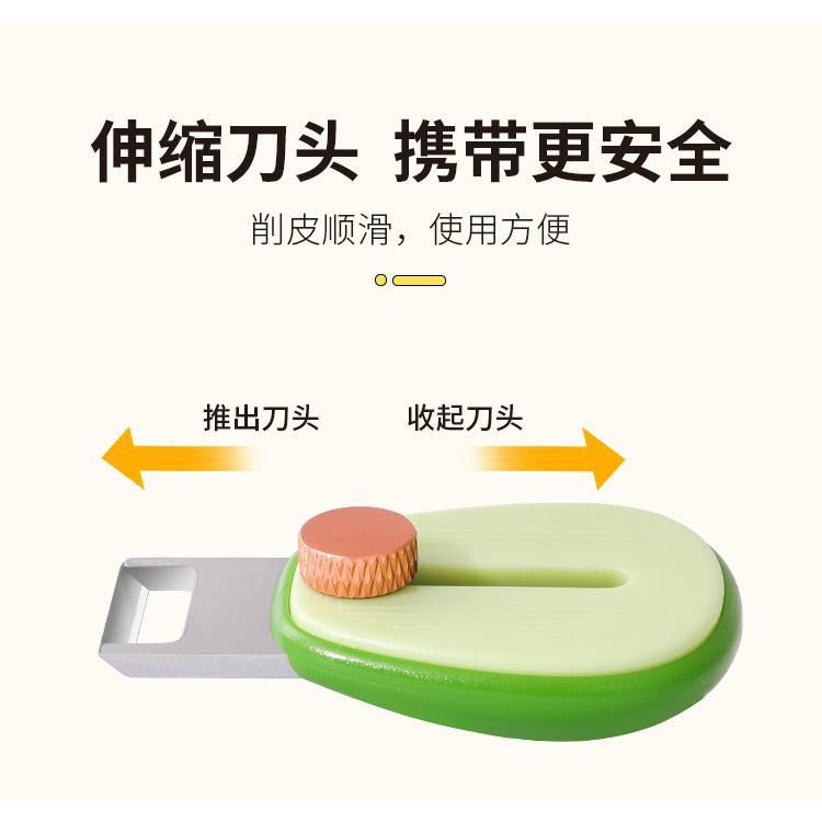 Avocado portable peeling with fruit mini peeler stainless steel retractable planer metal material 1pcs 6