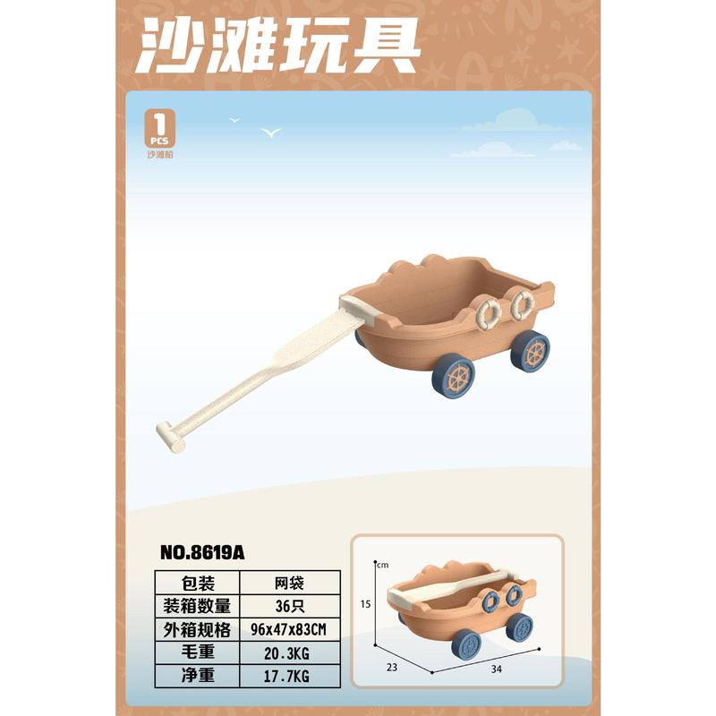 Đồ Chơi Đi Biển Bằng Rơm Cho Trẻ Em, Phong Cách Ins Hàn Quốc, Thuyền Bãi Biển, Buggy Cầm Tay Thích Hợp Chơi Bên Bờ Biển, Dụng Cụ Xẻng Cát Chơi Nước Toy 6