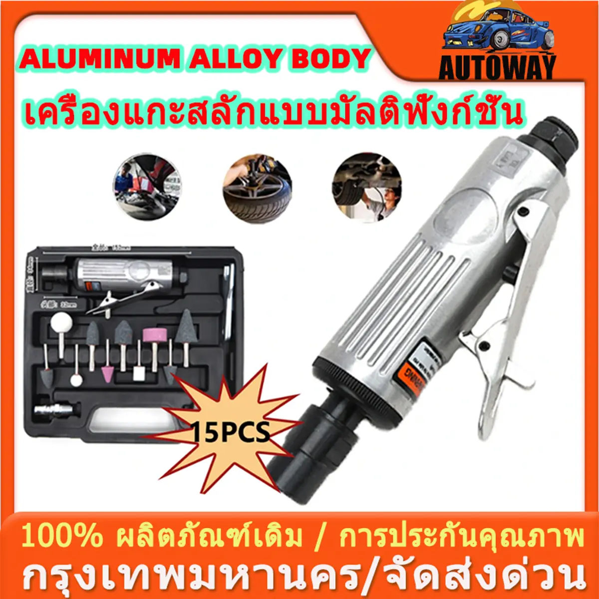 เครื่องแกะสลักและเจียรด้วยลมขนาดเล็ก เครื่องแกะสลักและเจียรด้วยลม เครื่องบดซ่อมยาง เครื่องบดอากาศ เครื่องเจียรล้อ เครื่องขัด ชิ้นส่วนเหล็ก/งานไม้/ยาง/หล่อสามารถนำมาใช้