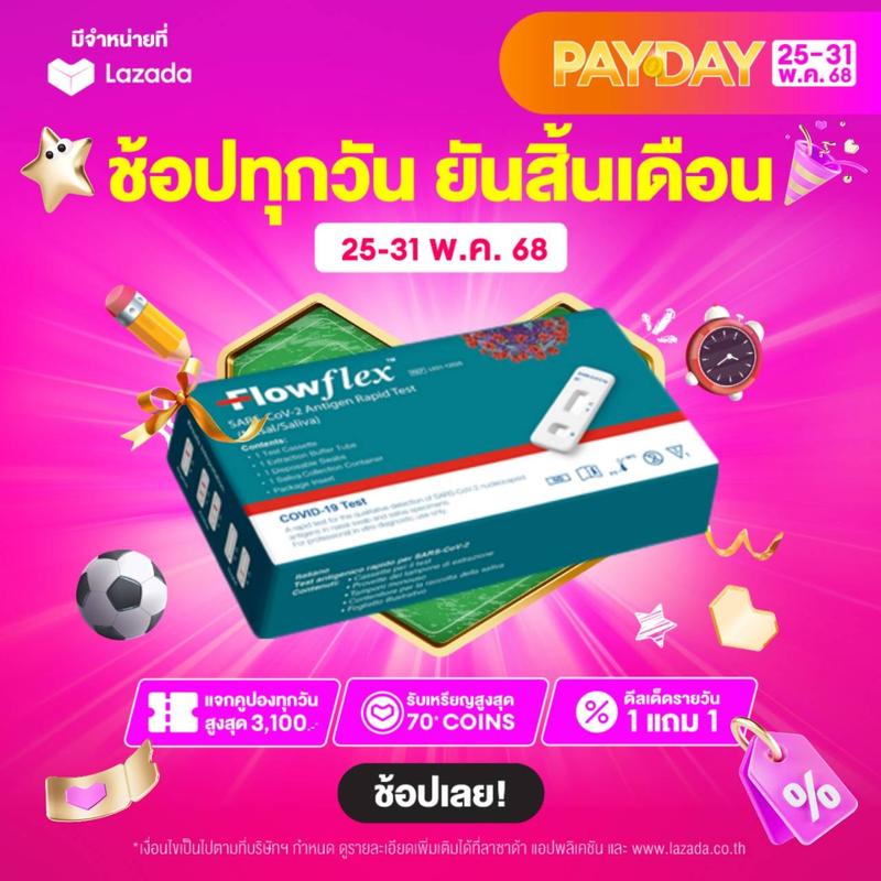 CODATK Flowflex กล่องเขียว 2in1 (จมูกและน้ำลาย) SET 1กล่อง, 5กล่อง ...
