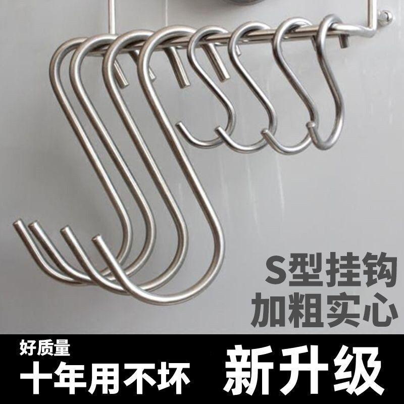 Product Introduction of Móc Đa Năng, Loại S Trơn Đậm, Móc Phơi Xúc Xích, Thích Hợp Cho Tủ Quần Áo Nhà Bếp Và Học Sinh, Móc S Đa Năng, Móc Xúc Xích Loại S, Móc Thịt Xông Khói, Bộ Sưu Tập 3229 Người 13
