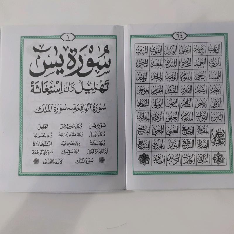 buku yasin 64 halaman 1