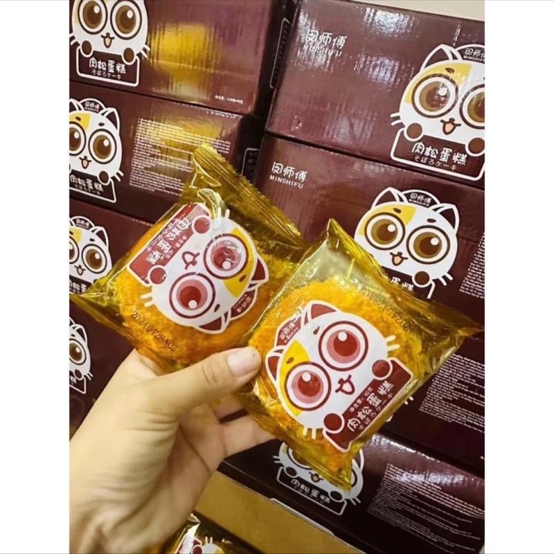  HỘP 30c bánh gấu chà bông ruốc chà bông đài Loan loại1 bánh dinh dưỡng bông lan ruốc thịt  FOOD ĂN VẶT  