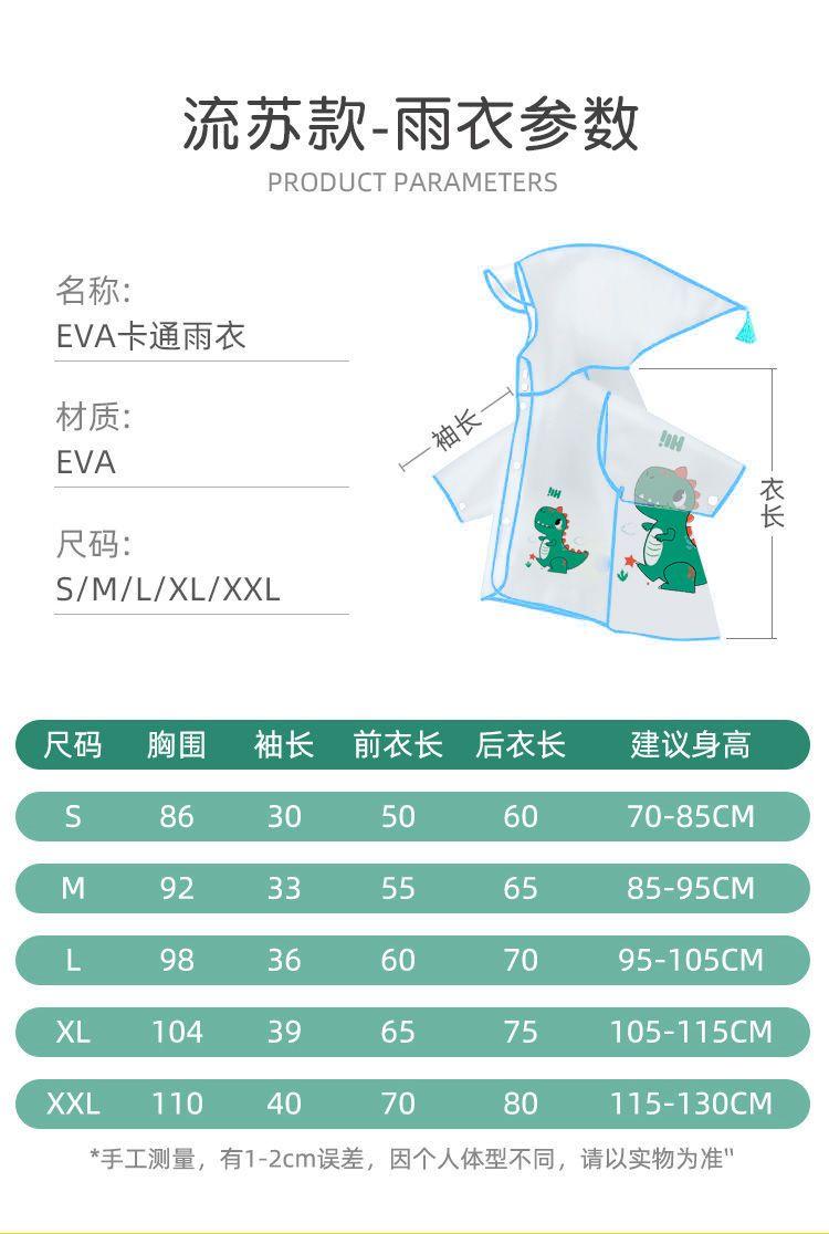 Product Introduction of Áo Mưa Trẻ Em, Thiết Kế Hoạt Hình Dễ Thương, Không Mùi, Chống Thấm Nước, Thích Hợp Cho Trường Tiểu Học Và Mẫu Giáo, Hàng Mới Về 5