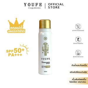 (บริษัทโดยตรง)YOUFEสเปร์ยกันแดดกันแดด 1ขวด100ml กันน้ำ กันเหงื่อ หัวฉีดละเอียด ซึมไว ไม่เหนียวเหนอะหนะ Sunscreen spray