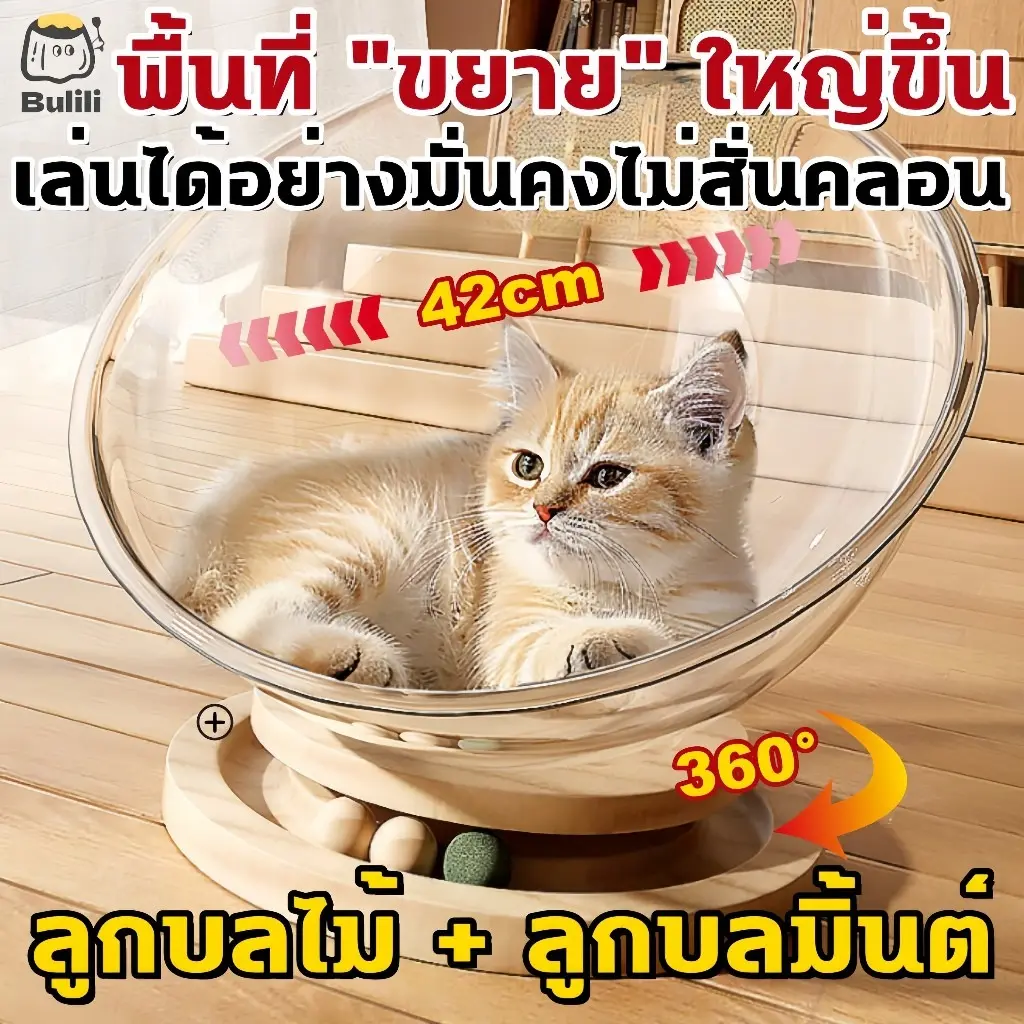 COD แคปซูลที่นอนแมว รังแมวแคปซูลอวกาศ  2-in-1 โดมแมว หลุมอวกาศ บ้านแมว ของเล่นแมว ที่นอนอวกาศ จานเสียงไม้เนื้อแข็งอะคริลิ
