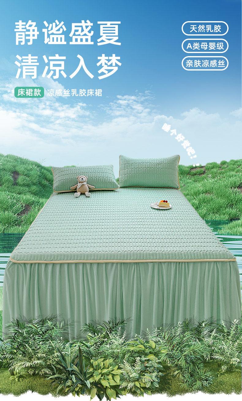 Product Introduction of Bộ Thảm Ngủ Mùa Hè, Nanjiren, Ba Mảnh, Chất Liệu Cao Su Dày, Vỏ Giường, Thích Hợp Cho Học Sinh, Thảm Đơn Mùa Hè, Có Thể Giặt Được, Điều Hòa Không Khí Mềm Mại, Tặng Kèm 1