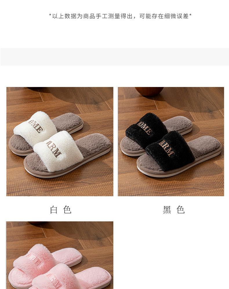 Product Introduction of Fluffy Slippers One-Word Slippers Four Seasons Indoor Thick Sole Home Non-Slip Plush Couple Spring Autumn Slippers 10