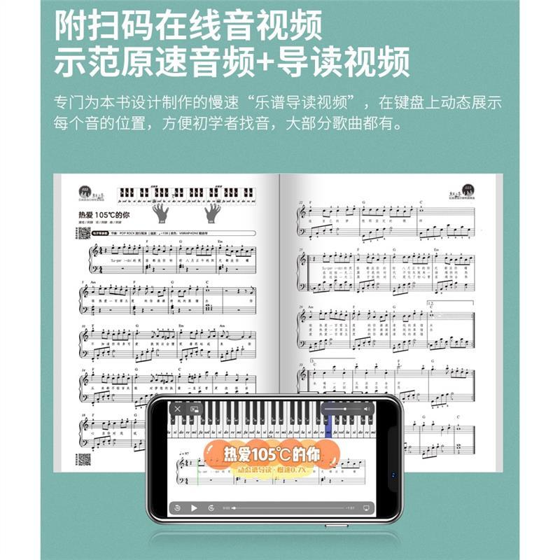 Product Introduction of original Hanzhou Music Bookstore  Genuine Version With Security Code Easy To Use Staff Piano Super Selection Easier To Use Staff Piano Super Selection  Luo Zehong, Jia Yun  Hunan Literature And Art Publishing House [Music Song Music Song Bo 47