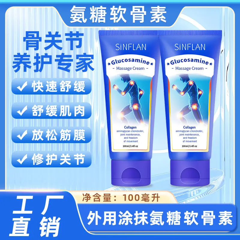Sifla Glucosamine Chondroitin Ointment Fitness Exercise Repair Joint Daub-Type External Ammonia Sugar Massage Cream