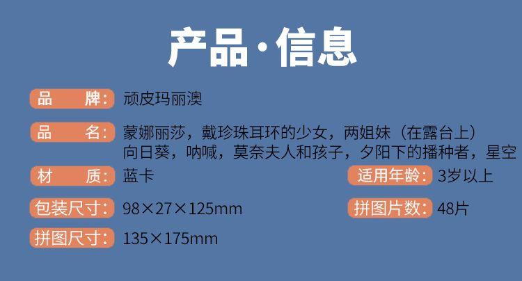 Product Introduction of 48-Piece Name Painting Small Puzzle 3 To 6 Years Old Development Intelligence Mini Cartoon Cheap Landscape Children'S Educational Toy Puzzle 16