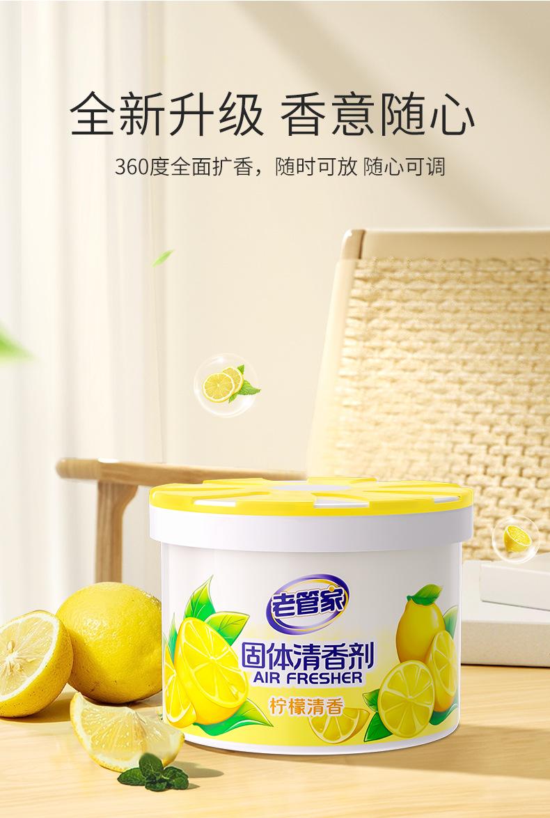 Product Introduction of Old Butler Solid Air Freshener Fragrance Household Bedroom Bathroom Aromatherapy Fragrance Toilet 8