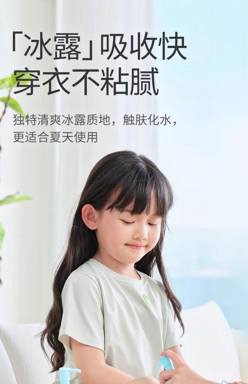 Product Introduction of Ais Krim Bayi, Runben, Pelembap Musim Panas, Pelembap, Menghidrat, Losyen Badan, Sesuai untuk Kanak-kanak, Borong, Krim Bayi, Menenangkan dan Melembapkan Baby 20