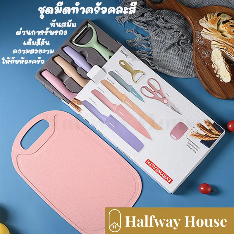 ชุดมีดทำครัว 6ชิ้น/7ชิ้น เซรามิค ชุดสุดคุ้ม มีด ชุด ชุดมีดครัว ชุดมีด มีดทำครัว ชุดมีดสแตนเลส มีดทำอาหาร มีดสีพาสเทล