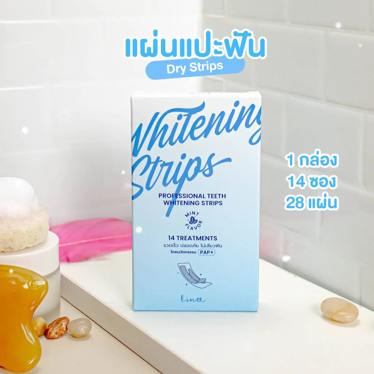 ลินี โปรเฟสชั่นเเนล ทีธ ไวท์เทนนิ่ง สตริปส์ แผ่นแปะฟัน 1 กล่อง (14ซอง)