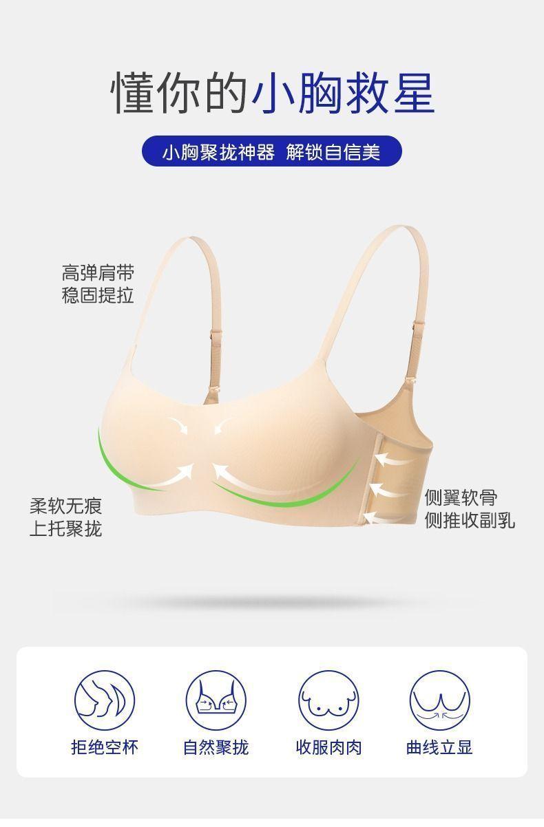 Product Introduction of Đồ Lót Nữ, Yingzina, Cúp Mỏng, Một Mảnh, Liền Mạch, Ngực Nhỏ Đẩy Lên, Chống SAG, Không Dây, Áo Ngực Thoải Mái Cup Bra 3