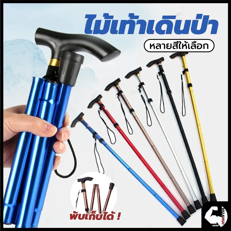 พร้อมส่งจากไทยไม้เท้าเดินป่า sticks with anti-shock มี 4 สี ปรับระดับได้ ชนิดมีโช๊คอัพซับแรงกระแทก