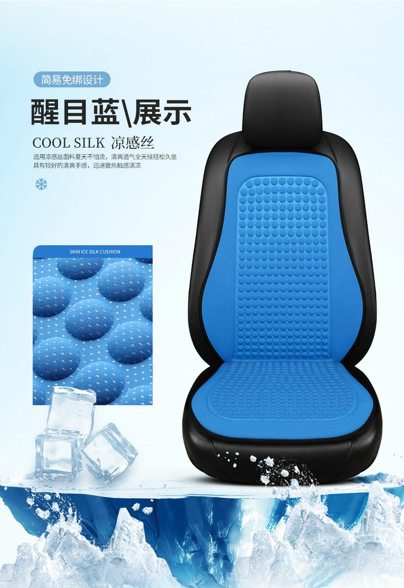 Product Introduction of Car Seat Cushion, Summer Cool Cushion, Seat Cover, Car Cushion, All Season Universal 27