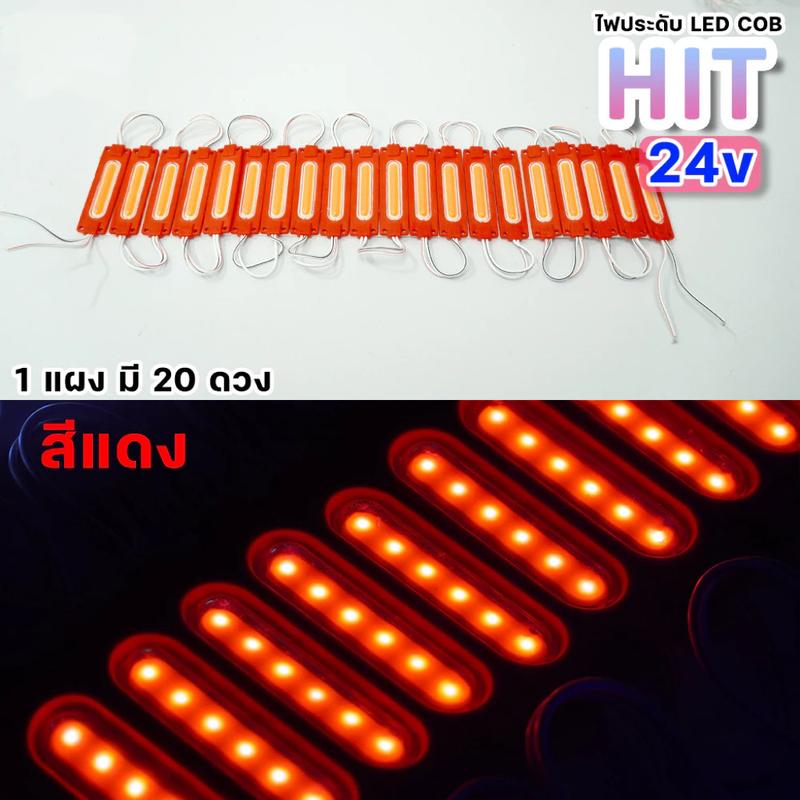 รถยนต์ มอเตอร์ไซค์ 12V รถบรรทุกขนาดใหญ่ 24V ไฟโมดูลมีหลายสีให้เลือกled lights car 8