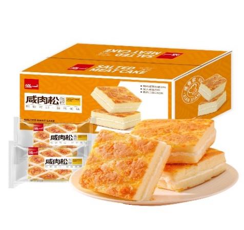 Thịt muối Pine Cake Dim Sum Pastry Sandwich Dinh dưỡng Sinh viên Bữa sáng Thay thế Bánh mì Giải trí Thức Ăn Ăn Vặt Snack lương  khô sữa kẹo  cafe 0