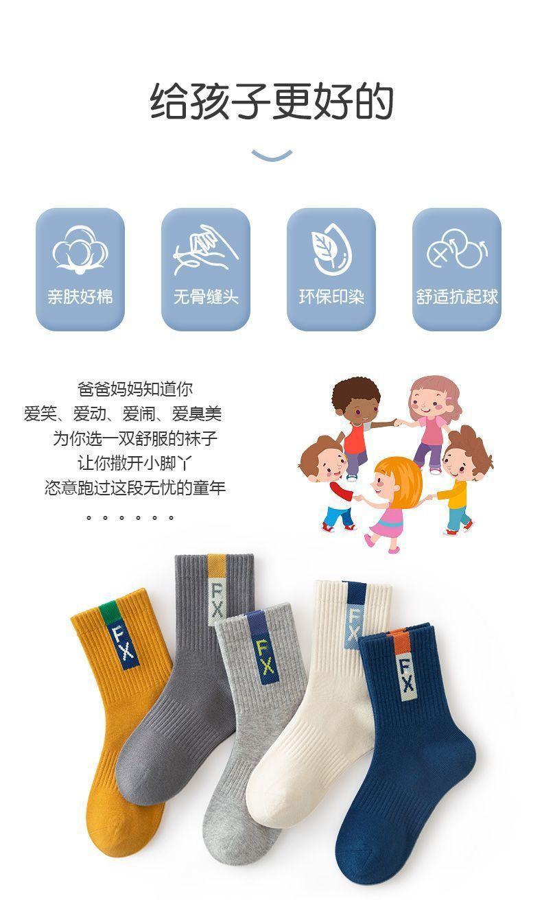 Product Introduction of Tất Trẻ Em, Dài Giữa Bắp Chân, Dành Cho Bé Trai, Thích Hợp Cho Mùa Thu Và Mùa Đông, Ngăn Ngừa Hôi Chân, Thích Hợp Cho Trẻ Trung Và Lớn, Tất Cho Bé Trai, Thích Hợp Cho Mùa Xuân Và Mùa Thu, Thể Thao Cho Học Sinh, Tất Cho Em Bé, Tất Cho Bé Trai 3