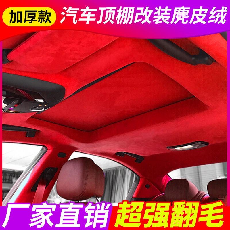 Kain Bumbung Kereta, Kain Suede Pembaikan Jatuh, Bulu Kulit Rusa ...