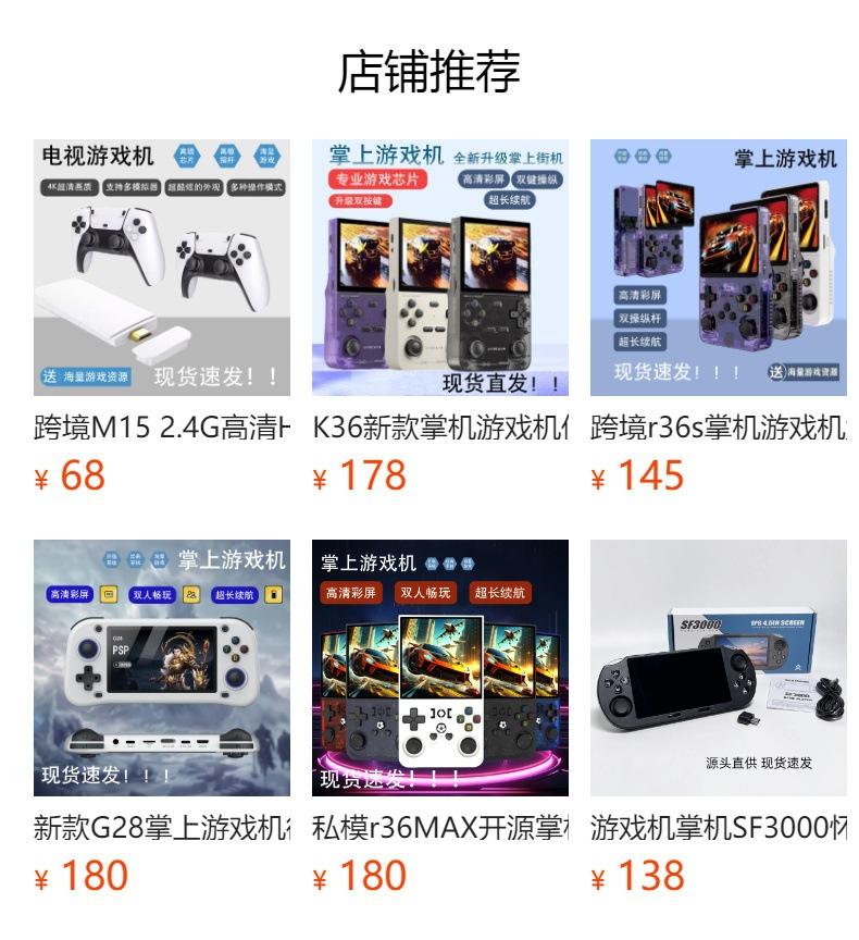 Product Introduction of [cod]Cross-Border Game Machine X2Pro Family 3D Game Machine 2.4G Wireless Retro HDMI TV PSP Game Machine 0