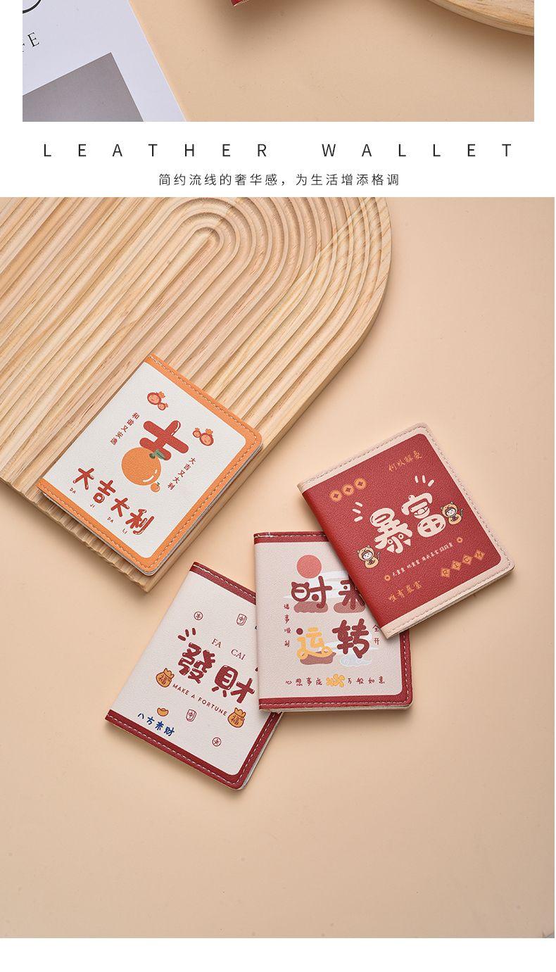 Product Introduction of National Trend Cartoon Card Holder Lightweight Cute Compact Bank Card ID Storage Bag Anti-Degaussing Multi-Function Driving 8