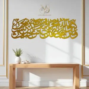 Pajangan Dinding Kaligrafi Ayat 1000 Dinar Panjang 1 Meter Gold Bahan MDF Cat Duco Gold Desain Artistik Tahan Lama untuk Dekorasi Dinding Kayu Lapis 5mm Teknologi Modern