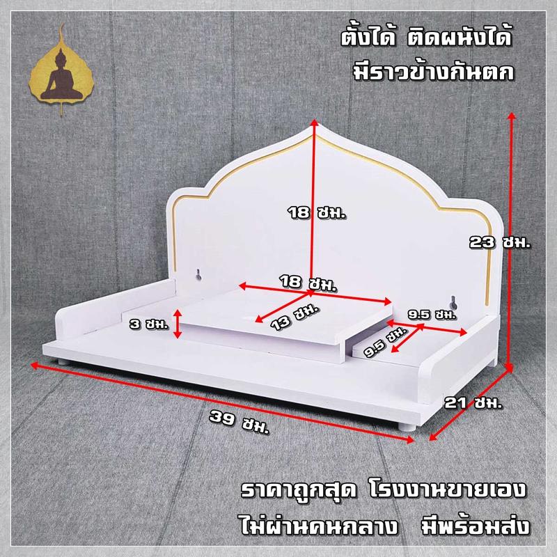 Product Introduction of หิ้งพระพิฆเนศ หิ้งพระ ตั้งได้ ติดผนังได้ มีหลายลาย หิ้งพระโมเดิร์น หิ้งท้าวเวสสุวรรณ ต้นโพธิ์ทอง รุ่น ยอดเมตตา G4 5