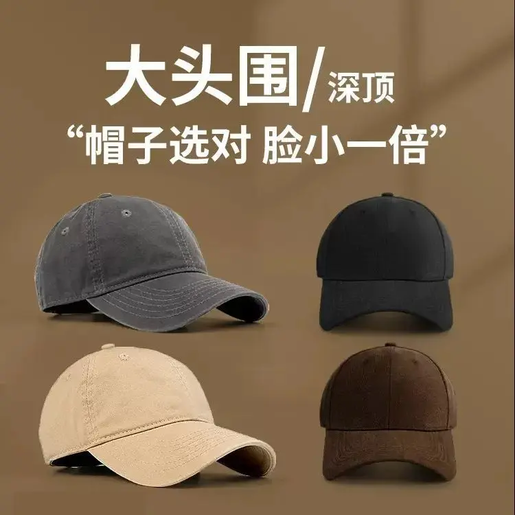 2024 Big Head Circumference Baseball Hat Men's Solid Color plus-Sized Wide Brim All-Match Face Slimming Sun-Proof Peaked Cap Women's Summer Outdoor