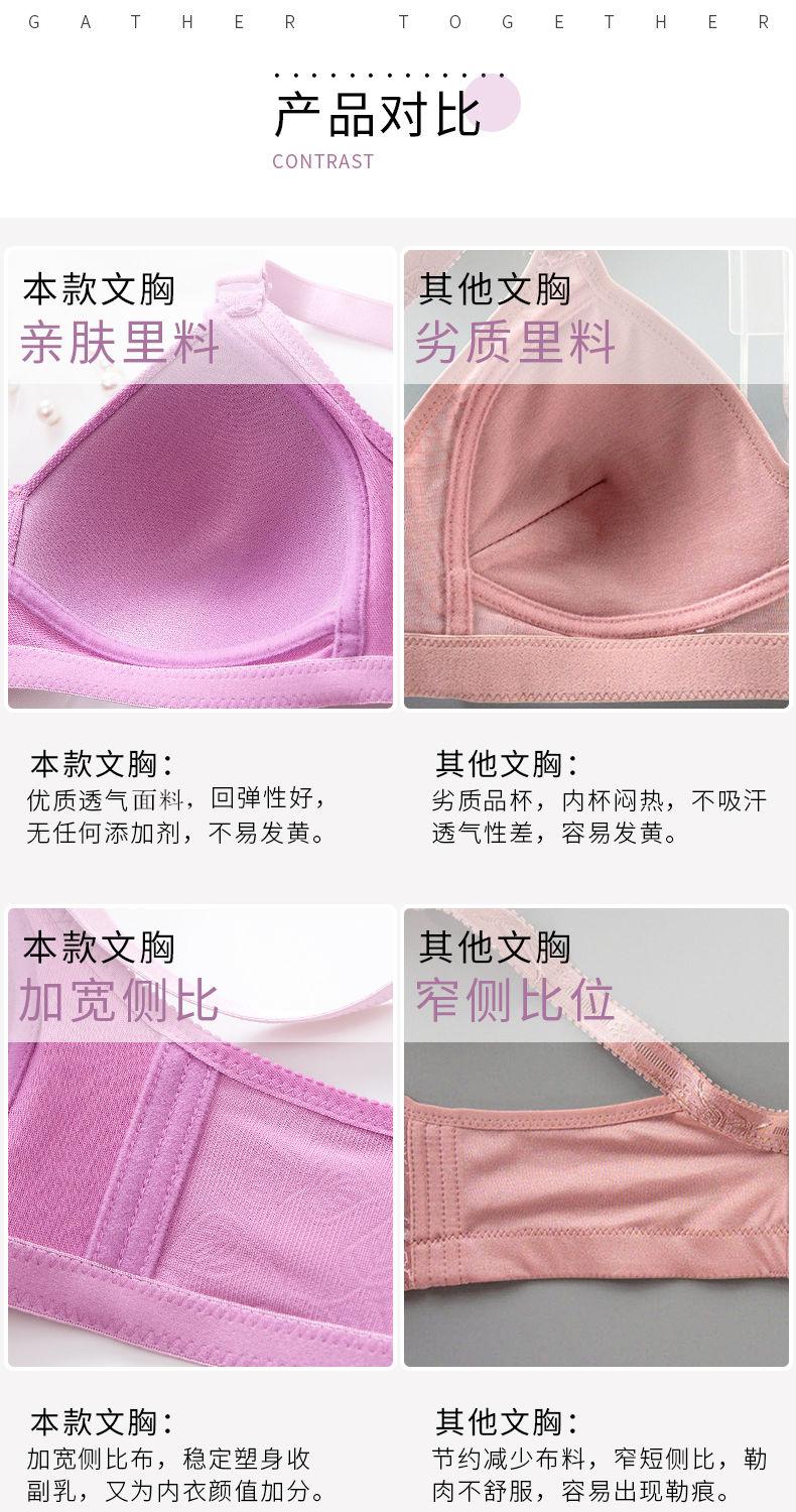 Product Introduction of Plus Size Thin Push up Underwired Bra Anti-Sagging Accessory Breast Push up Bra super  push  bra 7