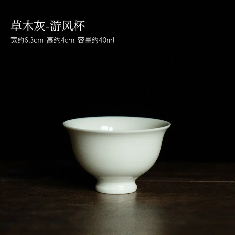 Grass And Wood Ash Teacup Master Cup Ladies Exquisite Personal Cup Tea Tasting Single Cup With Coaster Ceramic Kung Fu Tea Cup [A086]