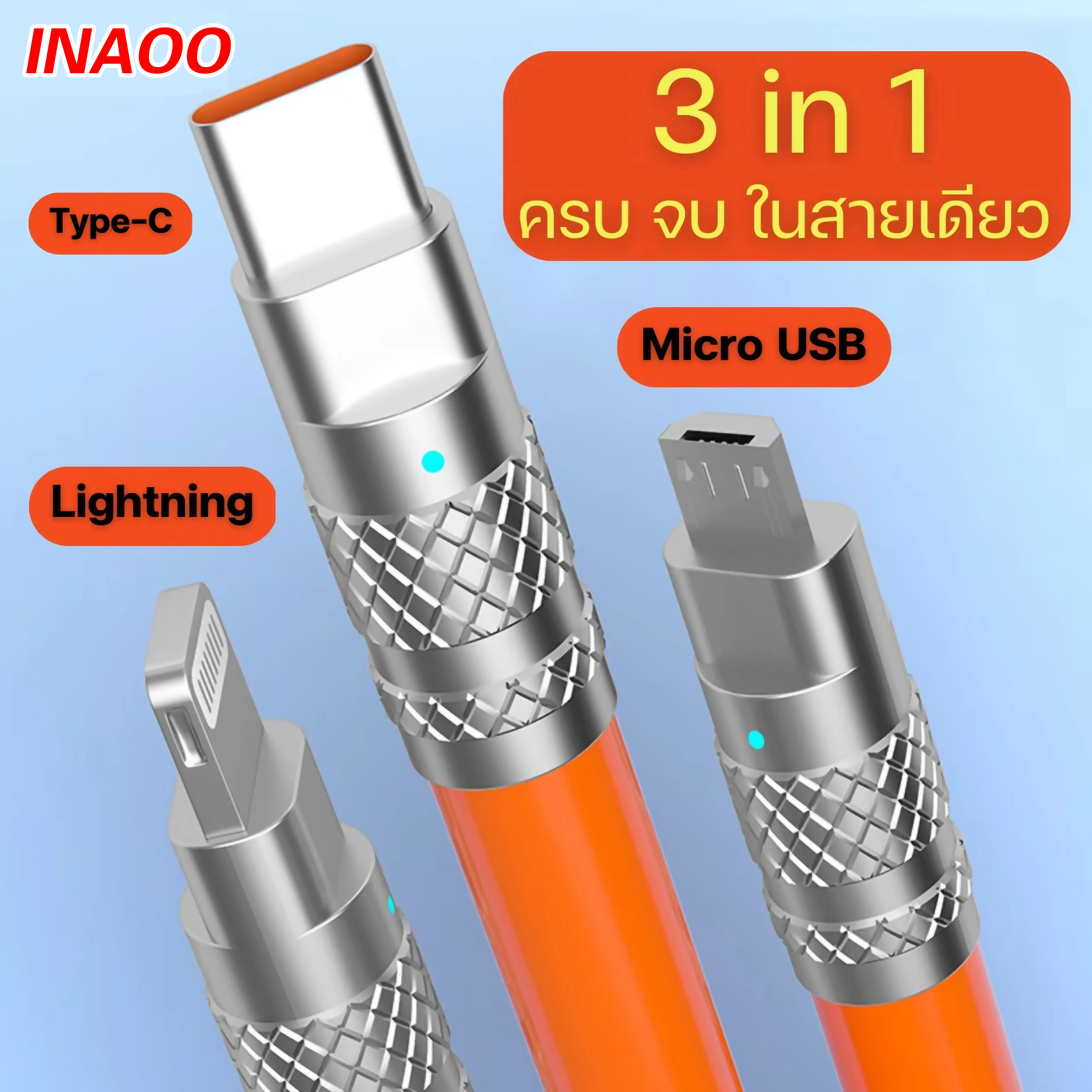 สายชาร์จ 3 in 1   สายชาร์จ Type-C  Micro PD Lightning  ชาร์จเร็ว  Fast Charge 1.2m ไฟฟ้า Type-C To Type-C