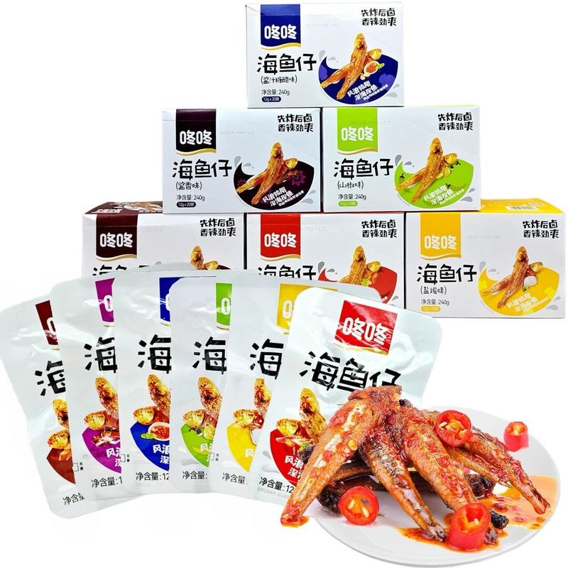 1 Hộp 20 Gói Cá Cay Dong Dong Thơm Ngon Đồ ăn vặt tê cay