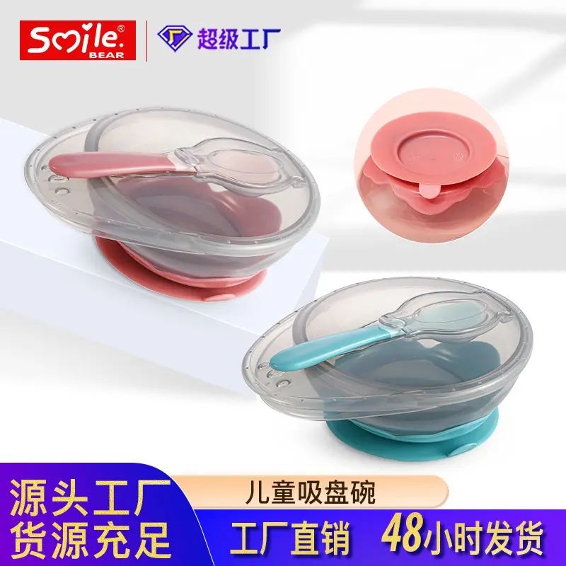 Đĩa silicon, Cấp thực phẩm cho trẻ em, Bát hút PP, Chịu nhiệt độ cao, Chống va đập, Bát thức ăn cho Em Bé, Thích hợp cho bà bầu, Đồ dùng cho em bé