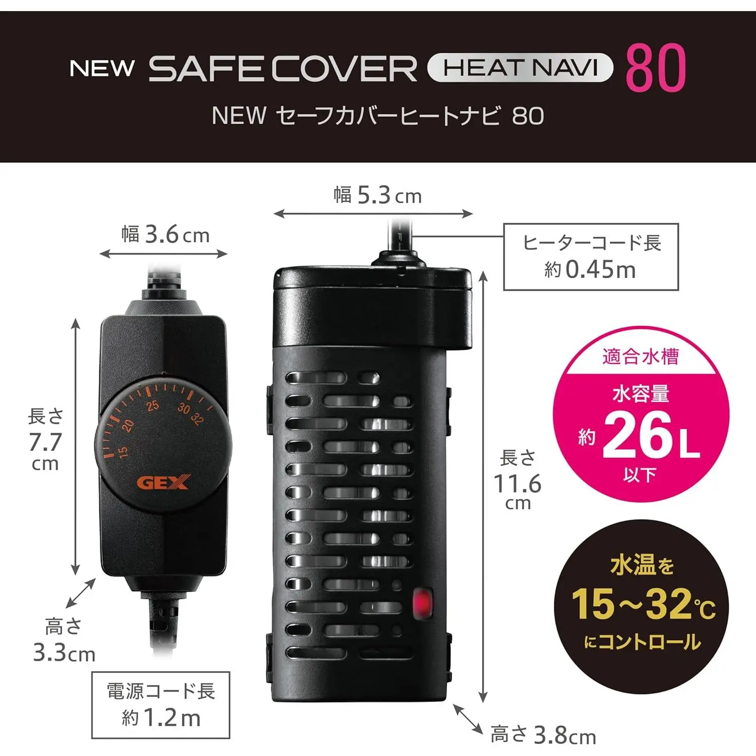 NAVI PACK 300 ヒーター サーモスタット150L用2個セット 【公式通販】